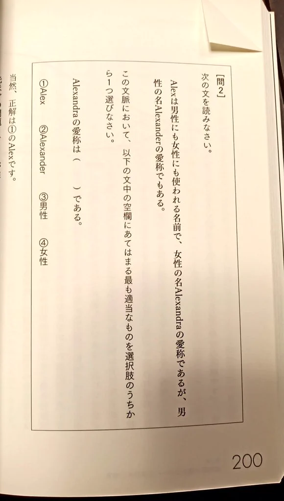 一見簡単そうに見えるけど？中学生の正答率38%の問題がこれ！