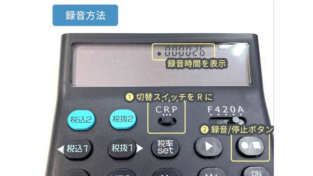 これからの時代には必要？電卓型ボイスレコーダー！