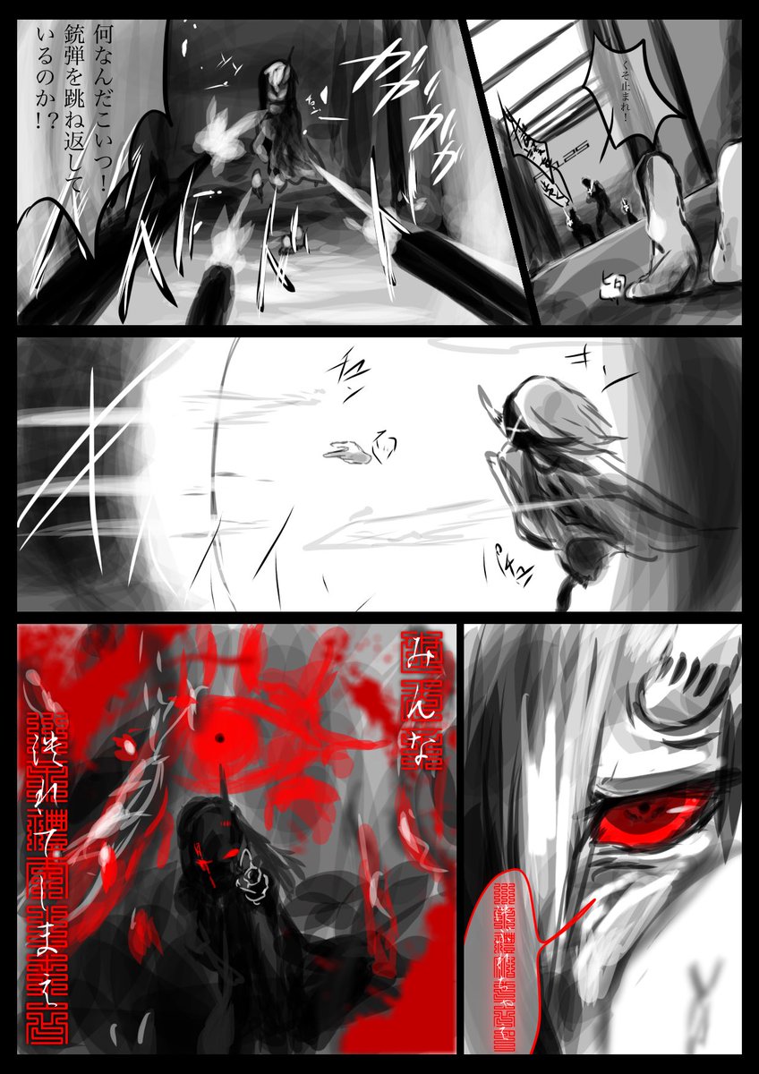 赫目… 