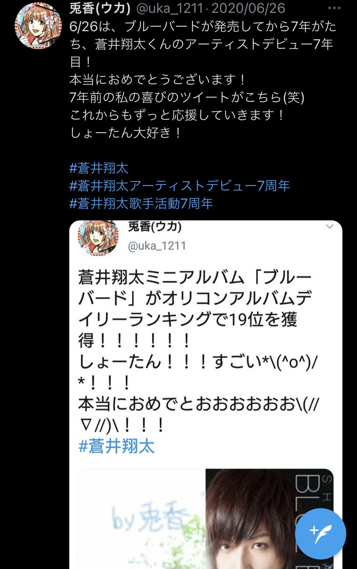 تويتر 兎香 ウカ على تويتر 昨日6 26は蒼井翔太くんのアーティストデビュー8週年記念日でした 毎回同じ気持ちのことしか書けないけど これからもガンガン応援していきたい 早く生でたくさんのしょーたんの歌声が聴けれますように 今年はいろいろあって