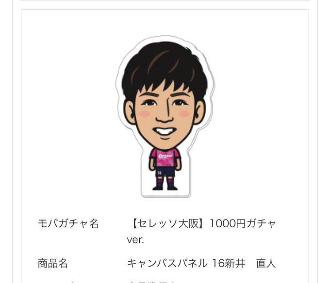 清武弘嗣のtwitterイラスト検索結果