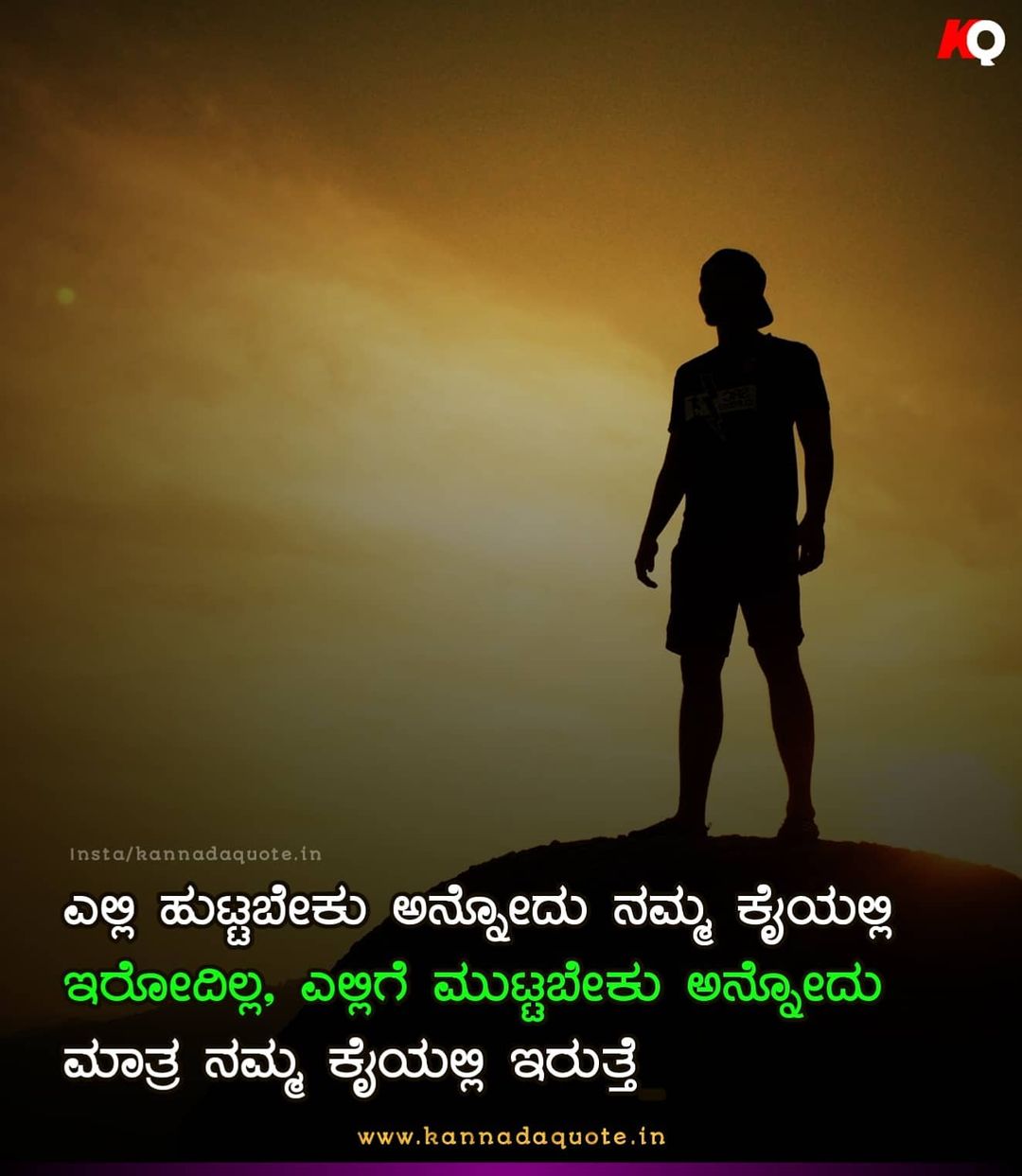 kannadaquote.in (@Kannadaquote) / Twitter