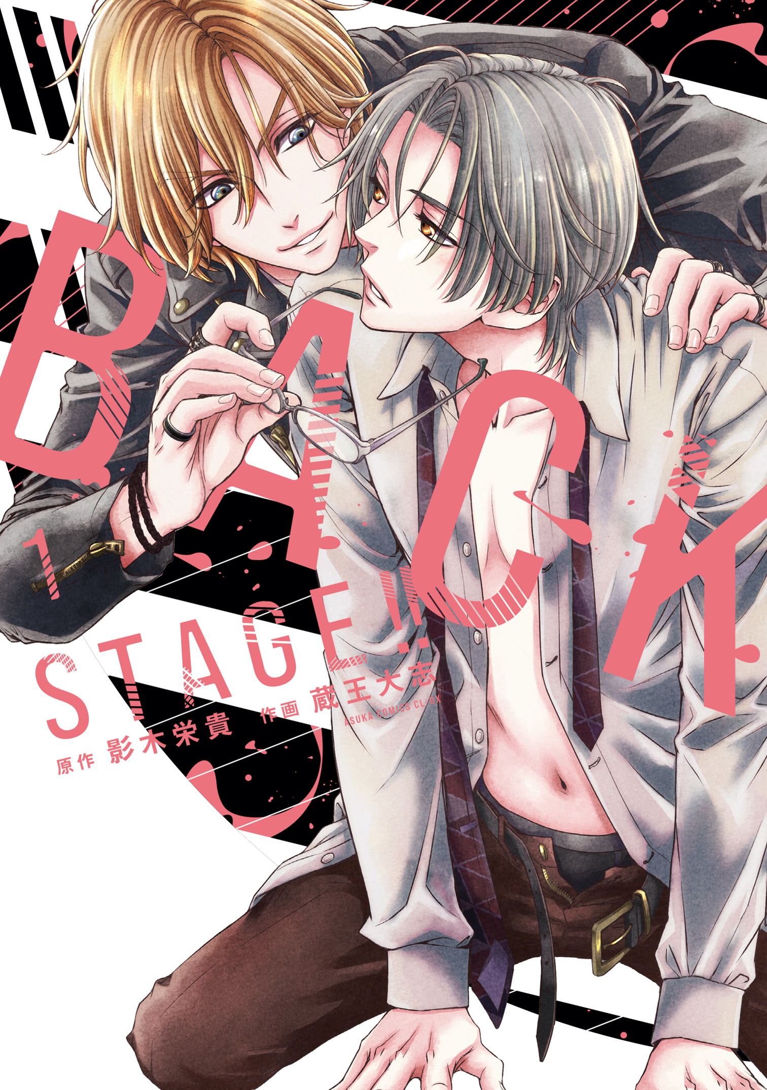Kadokawaタイbl公式 原作コミックスも発売中 今のうちにぜひチェックください 描きおろしを加えた完全版 まずはここから 完全版love Stage 全3巻 T Co 5akudz7rwy 聖湖 玲のスピンオフコミック Back Stage は7 1発売