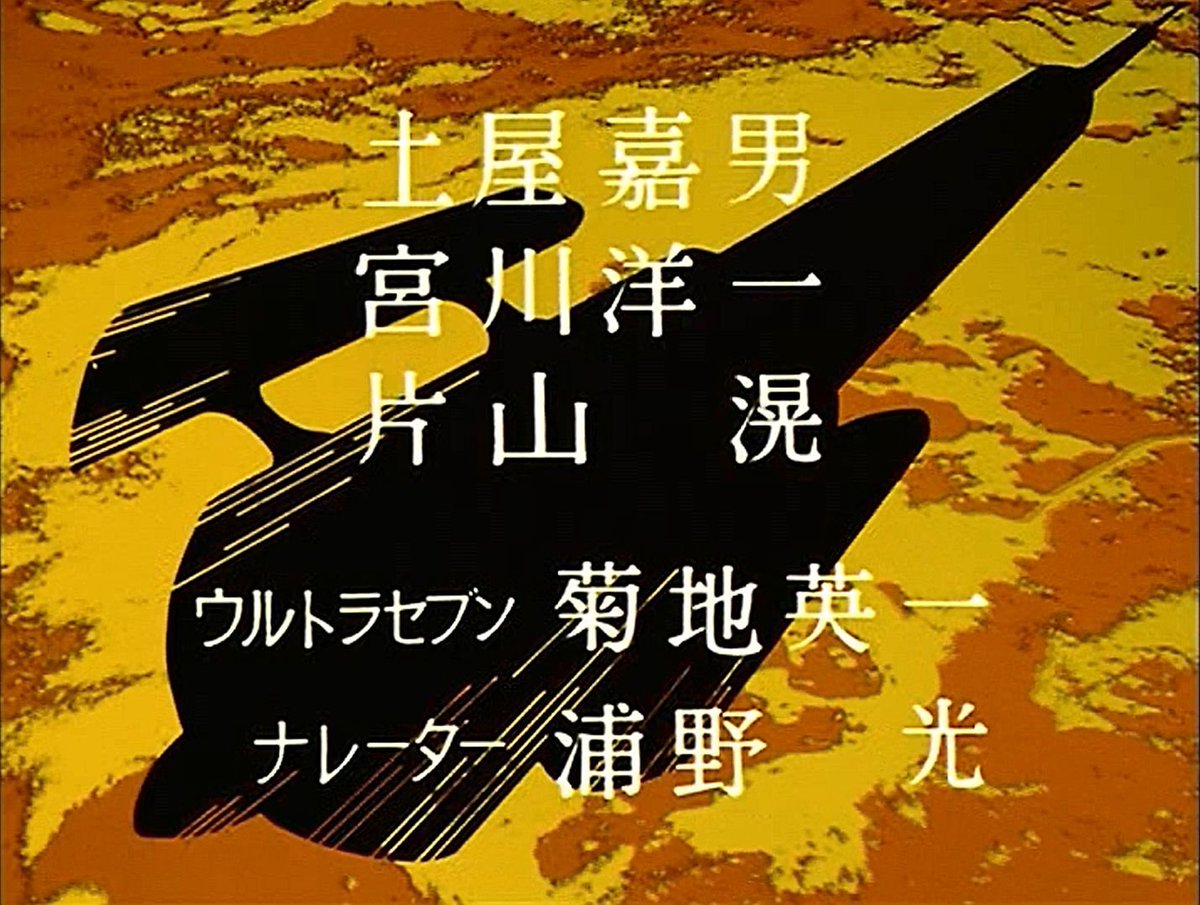 今回（後編も）のセブンのスーツアクターは菊地（きくち）英一さん