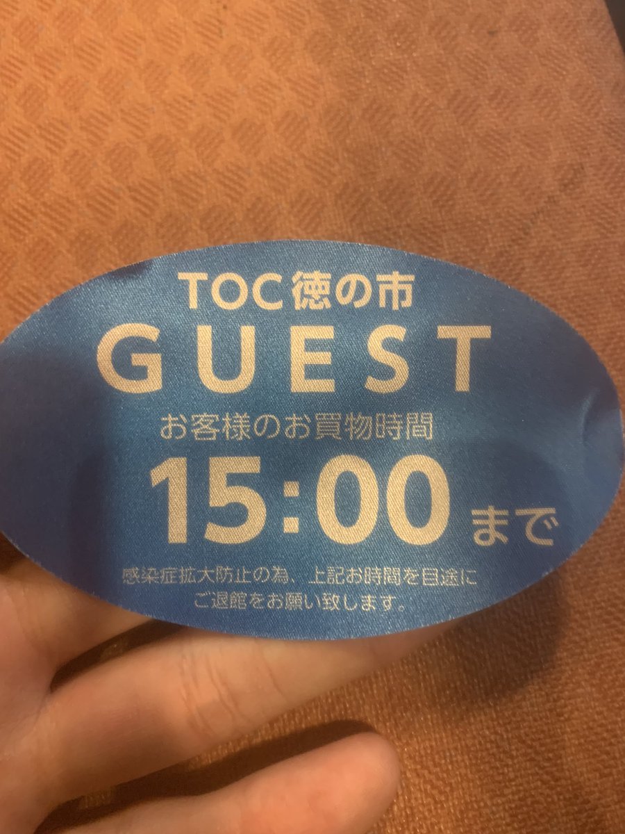 徳の市 Hashtag On Twitter
