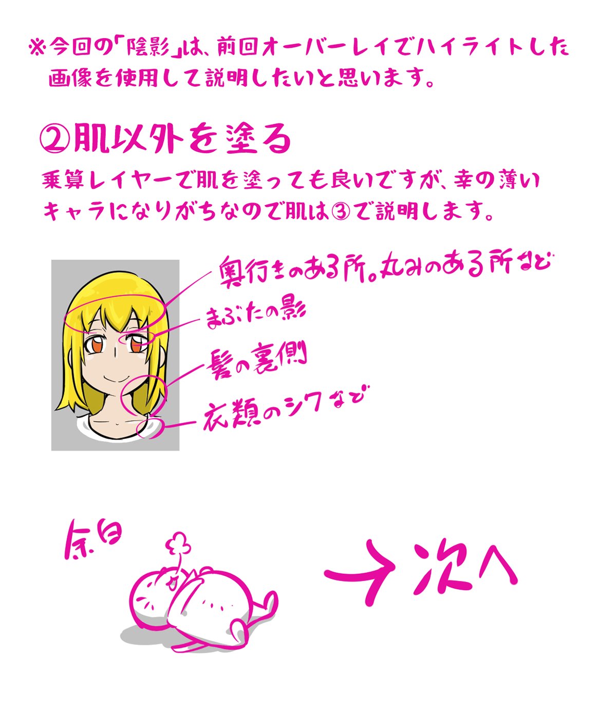 水道橋ですら カラー漫画時短したいっ 4 今回は瞳の塗るときの時短ついて これまでやってきたハイライトと陰影を応用して瞳の中をアレンジする事ができます そして最強の時短は 塗らない 漫画 漫画好きな人と繋がりたい 描き方 漫画