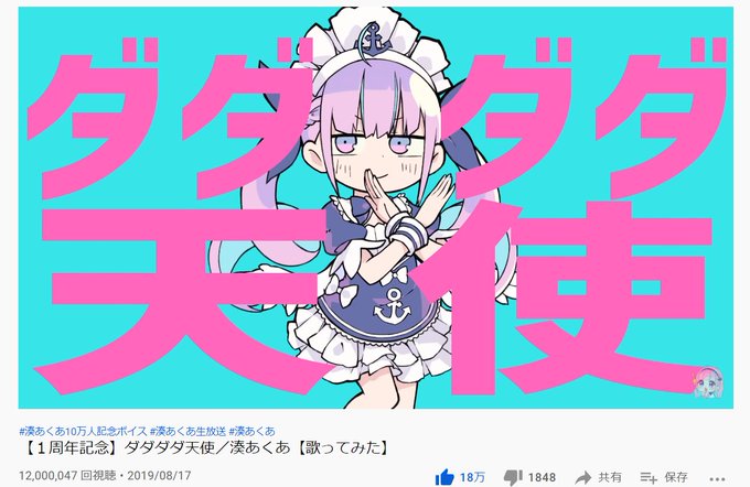 ダダダダ天使のtwitterイラスト検索結果