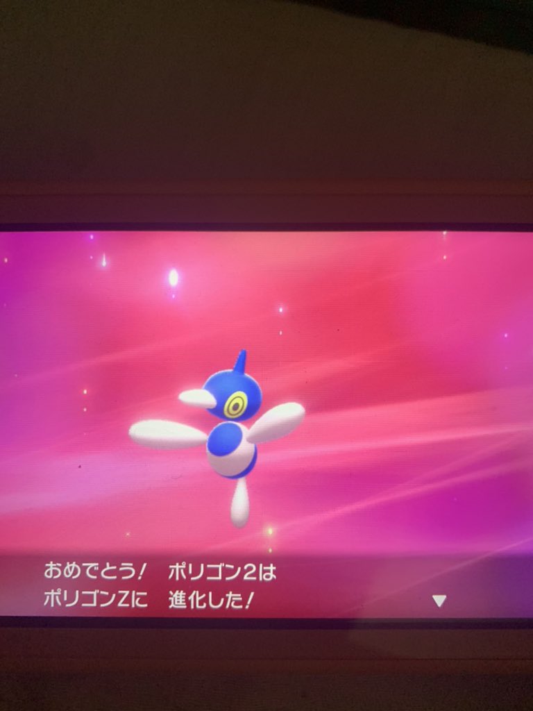 ポケモンgo ポリゴンzの色違い 入手方法と実装状況 攻略大百科