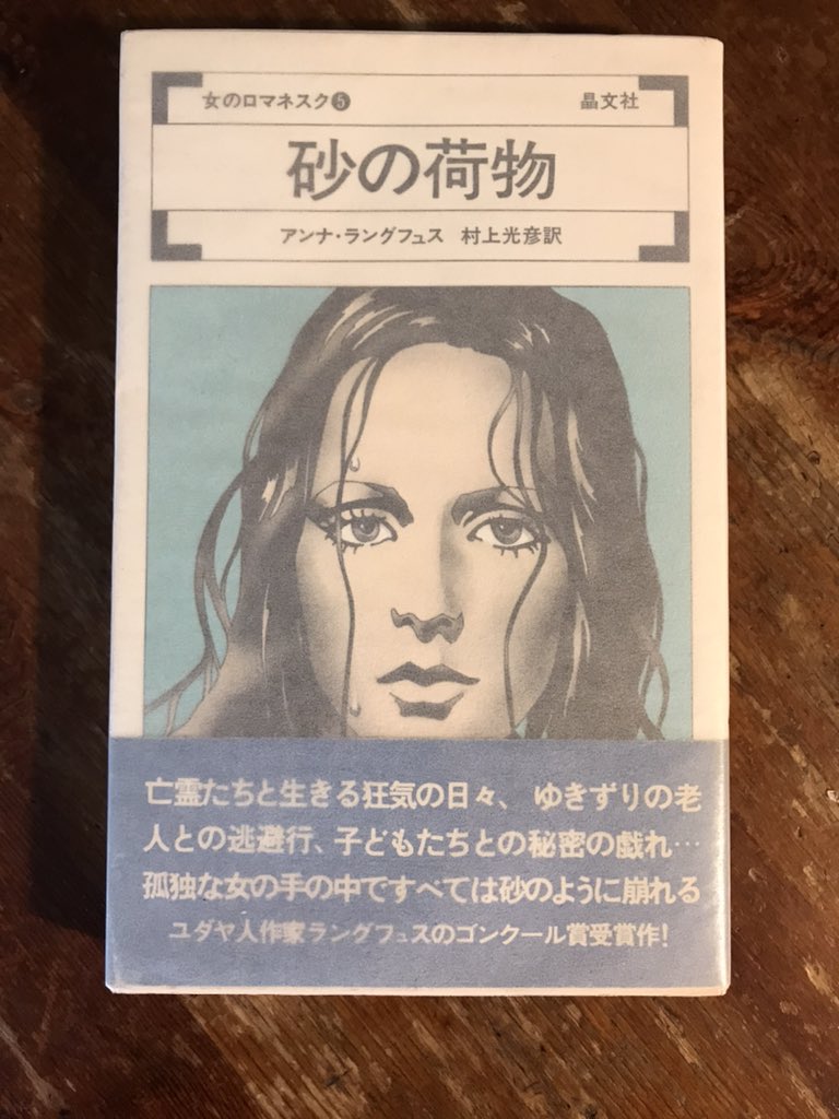 新品最新作 ゼルダ フィッツジェラルド全作品 ゼルダ フィッツジェラルド マシューｊ ブラッコリ 青山南の通販はau Bookfan Au Pay マーケット店 商品ロットナンバー Pay マーケット 高評価人気