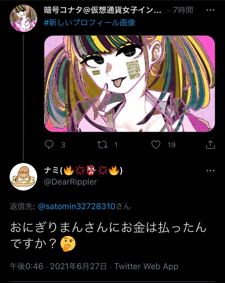 DearRippler's tweet image. おにぎりまんさんにお金を払ったのか聞いただけなのに、どうしてコナタさんは僕をブロックしたんでしょう？？🥺

あとまだアイコン使っているんですね👀
#3BTC