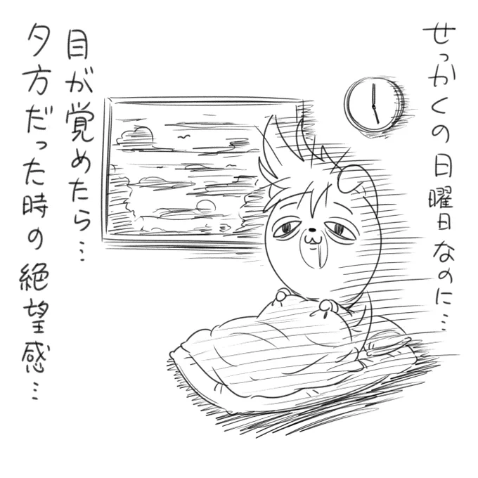 今日も一日… 