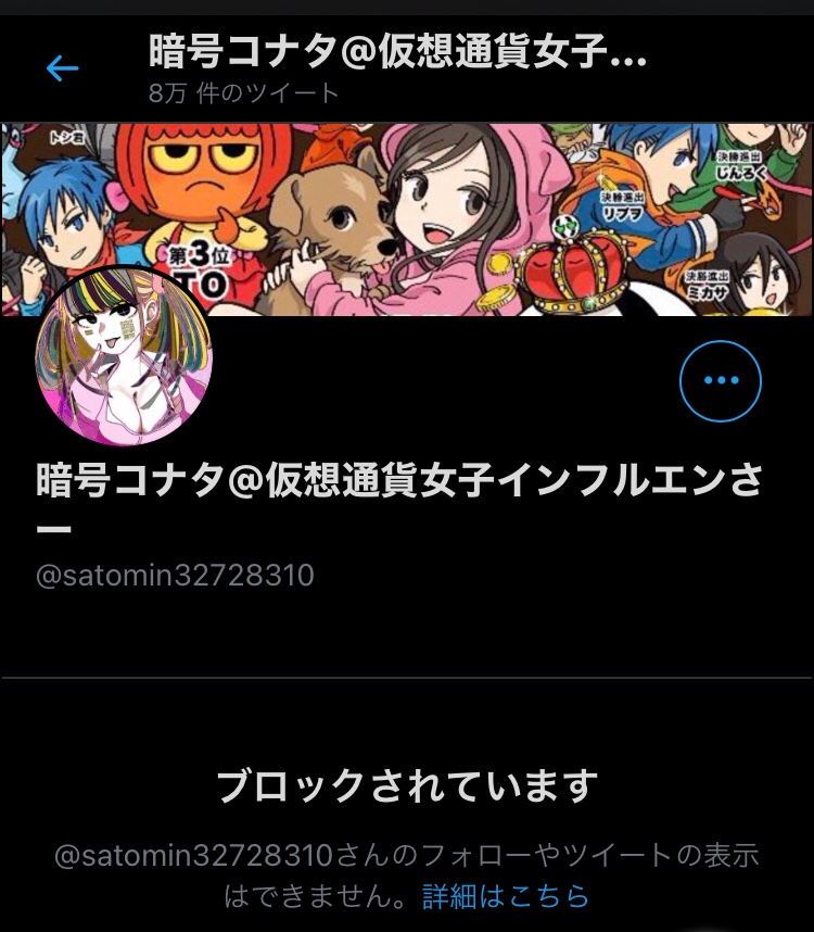 DearRippler's tweet image. おにぎりまんさんにお金を払ったのか聞いただけなのに、どうしてコナタさんは僕をブロックしたんでしょう？？🥺

あとまだアイコン使っているんですね👀
#3BTC