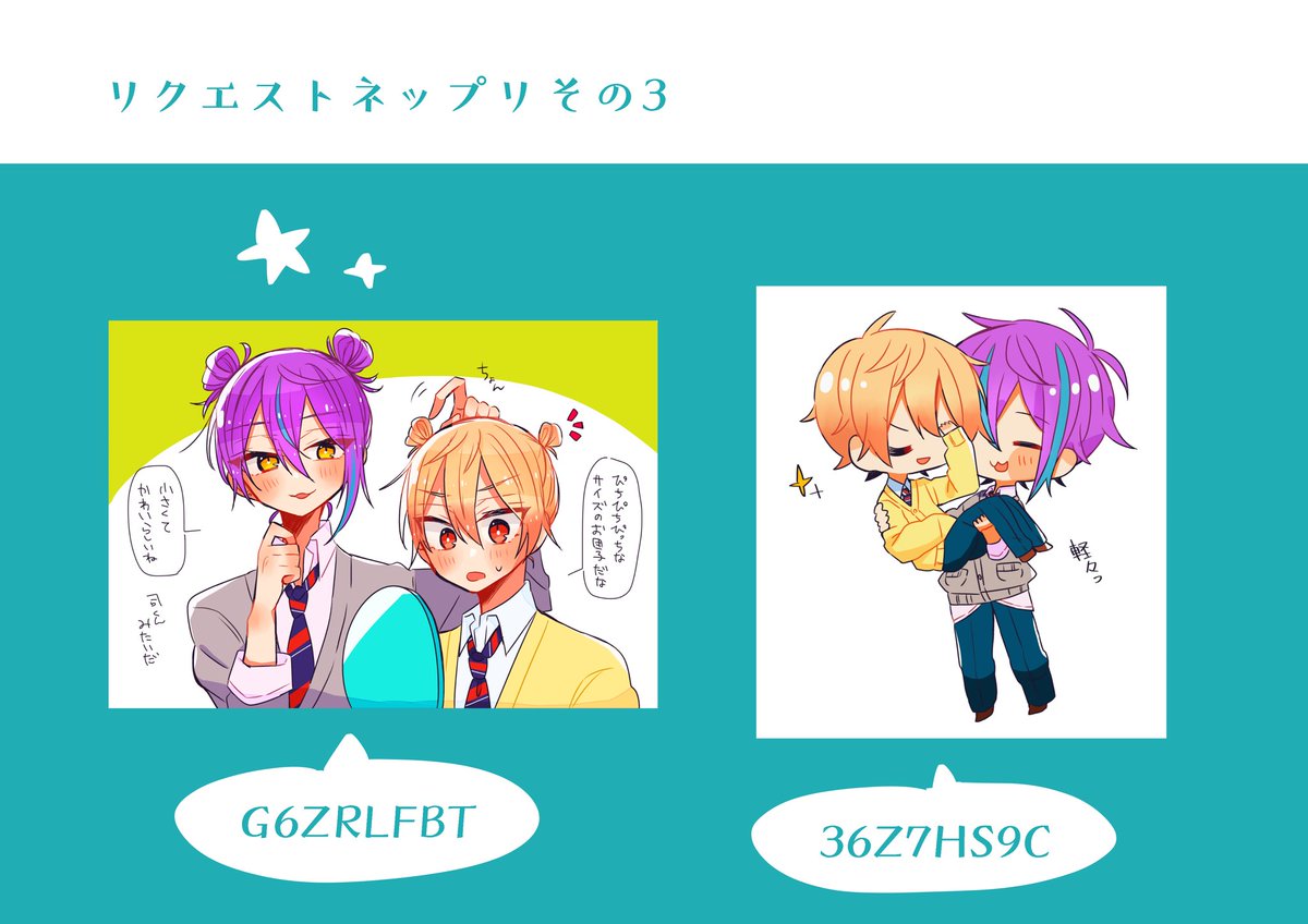 ネップリリクエストしてくださった方々お待たせしました〜!予約番号手動で打ってるので違ったら言ってください…
セブンで7/4まではがきサイズで印刷できます!一枚各60円です!