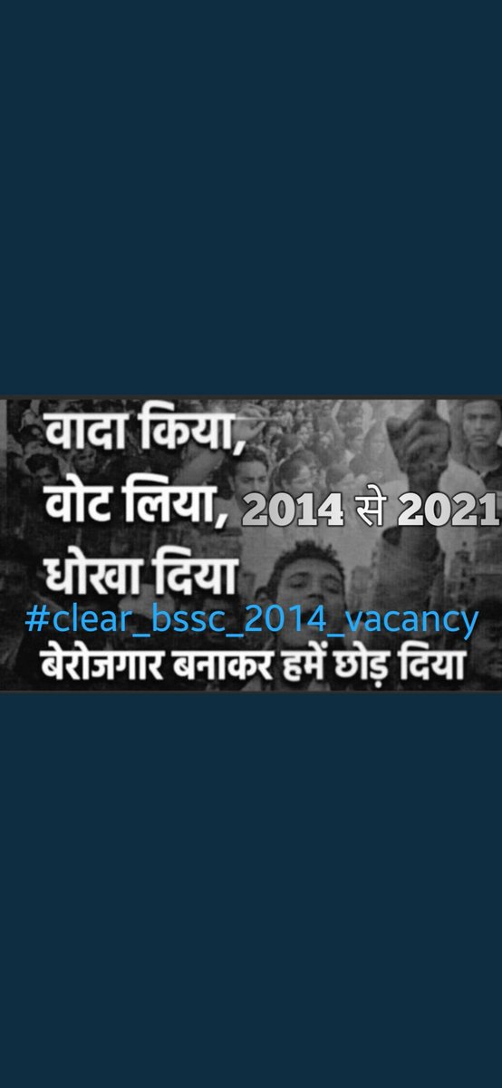 VidyaKu92557874's tweet photo. 2014 से 2021आ गया आप अपना प्रमोशन करते गए और हमको क्लर्क तक बनने नही दिए ,इतना बड़ा धूर्त है आप!आपकी पार्टी ने हम लोगों का बेड़ा गरक में डाल दिया है। अपना काम बनता भाड़ में जाए जनता, जूमलेबाज, कुर्सी कुमार
#bssc_clear_2014_vacancy 
#bssc_clear_2014_vacancy 
@NitishKumar https://t.co/zprffsrgQU