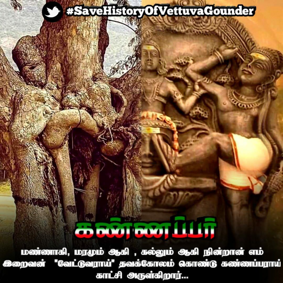 gunanithiguna1's tweet photo. Vettuva Gounder ..🔥 #SaveHistoryOfVettuvaGounder https://t.co/08uYmWwezY