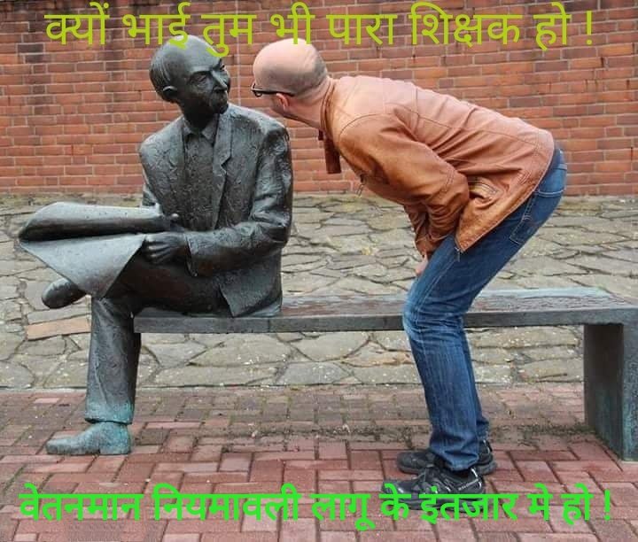MdMursa91282754's tweet photo. पारा शिक्षक हर दिन मानसिक रुप से विचलित है और जिस चौखट पर मदद की उम्मीद बनती है उस चौखट पर टि्वटर से दस्तक दे रहा है! 
#परिवार बिखरा
#जीवन बिखरा 
#उम्मीदें बिखरी 
#वेतनमान देकर भविष्य सुरक्षित करें 
#एक_मांग_वेतनमान
@HemantSorenJMM 
@Jagarnathji_mla 
@RahulGandhi 
@BJP4Jharkhand https://t.co/lluhUPJCZ0