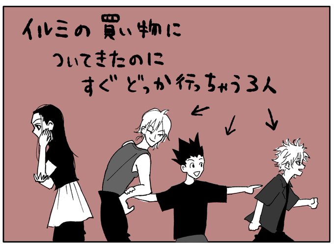 ヒソカ を含むマンガ一覧 ツイコミ 仮