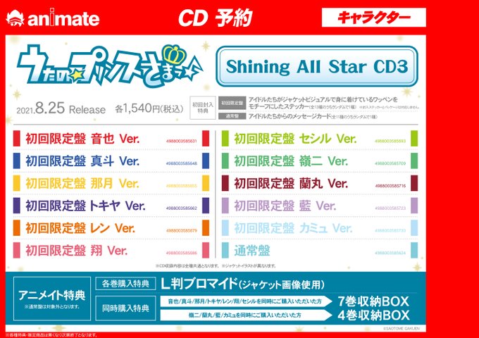 画像まとめ うたの プリンスさまっ 新着 3ページ目 アニメレーダー