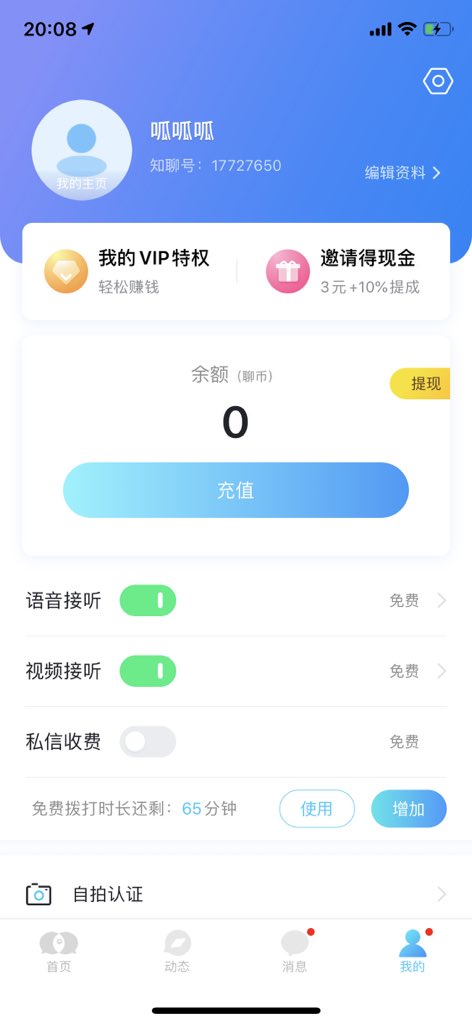 因本人原因出售两个账号，一个账号有65分钟时长，另一个账号有248分钟时长。100块钱两个账号一起卖了，有要的私信我。可以给你分享几个能裸聊的骚货