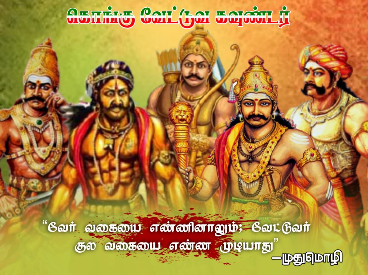 gunanithiguna1's tweet photo. Save tha vettuva gounder history ..❤🔥 #SaveHistoryOfVettuvaGounder https://t.co/EvJF1yBfAz