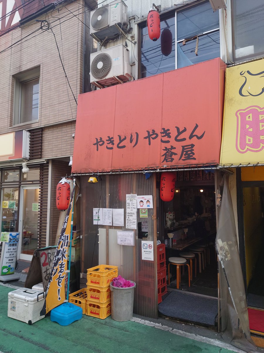 蒼屋 蕨店 Aoya Warabi Twitter 蒼屋 蕨店 Aoya Warabi Twitter