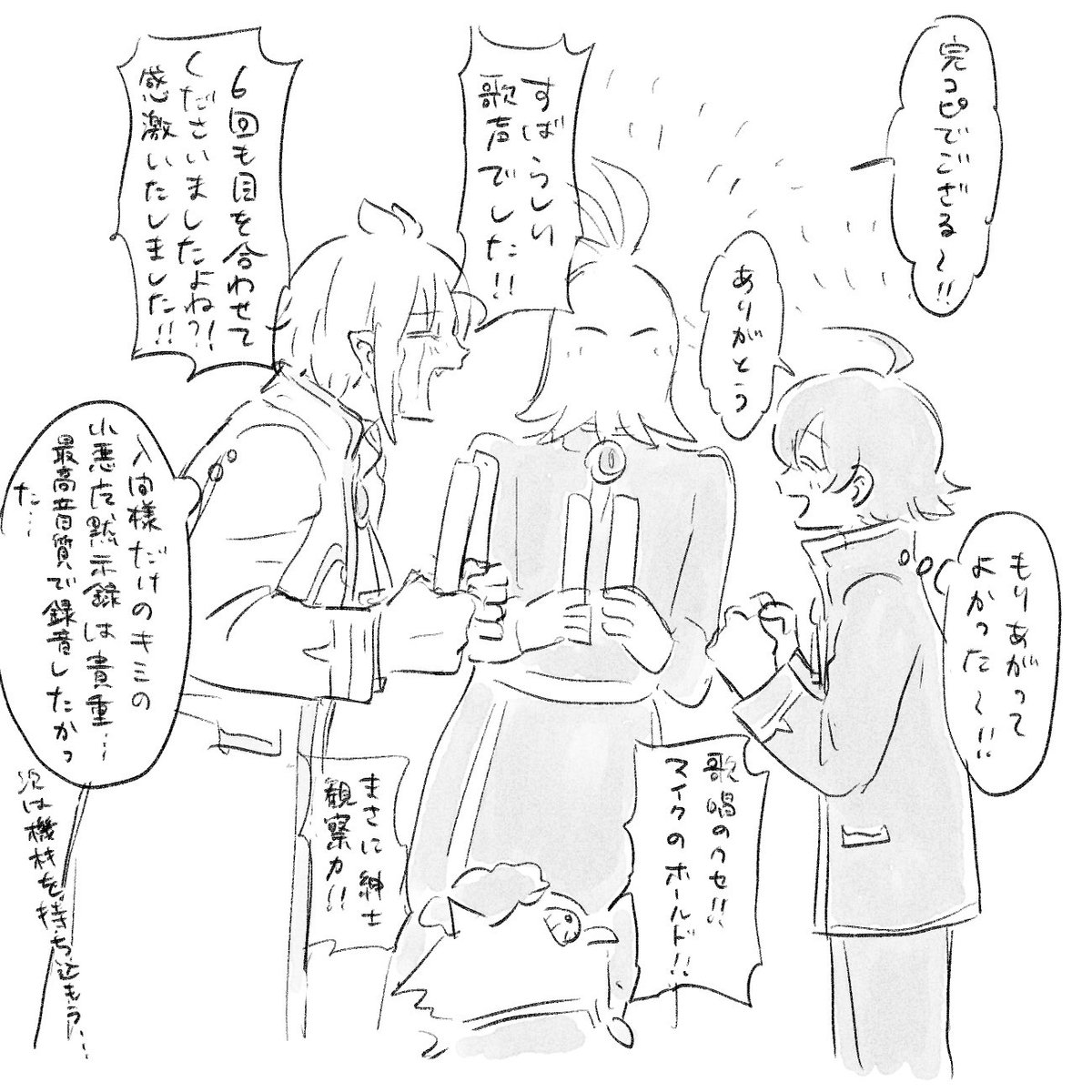 11話らくがき 