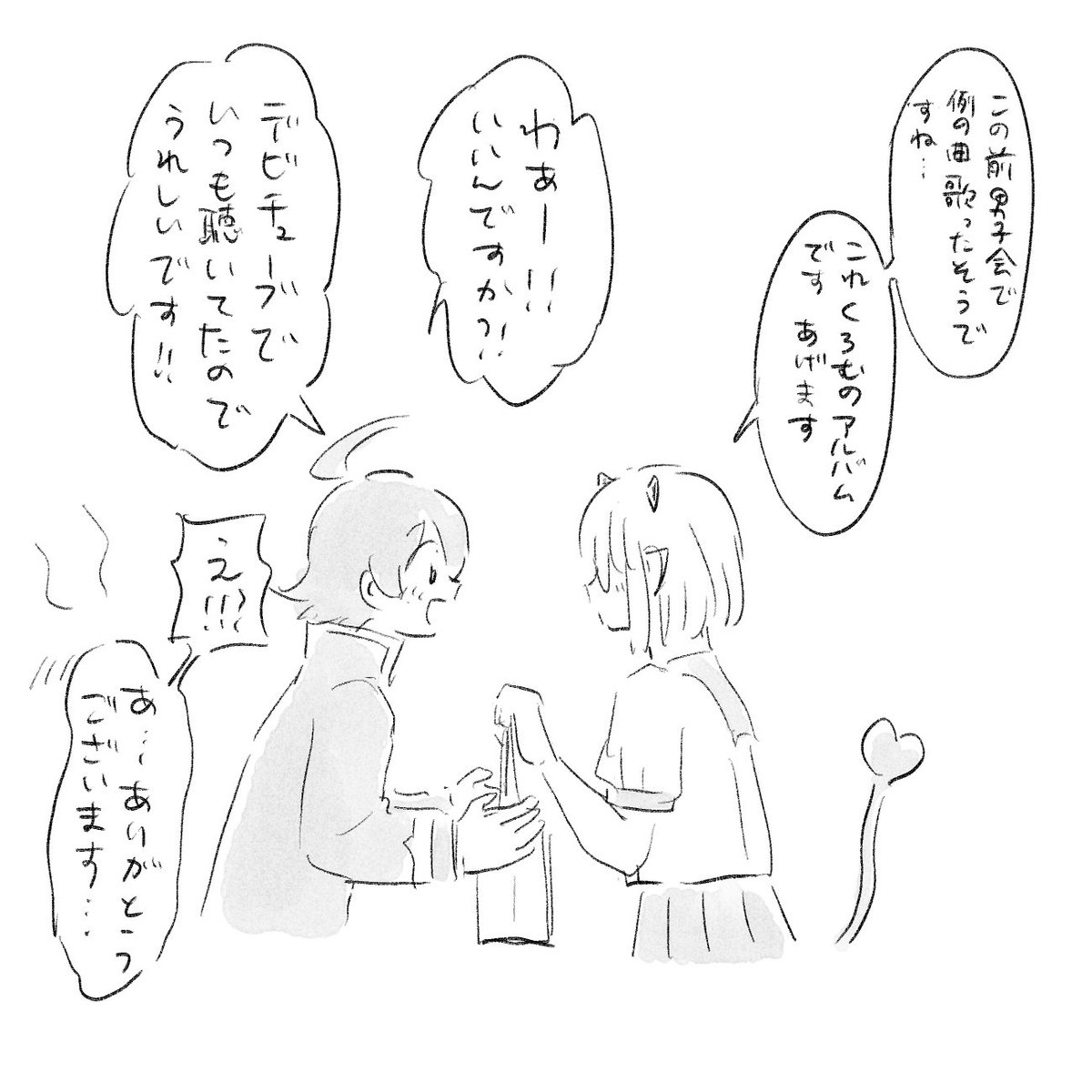 11話らくがき 