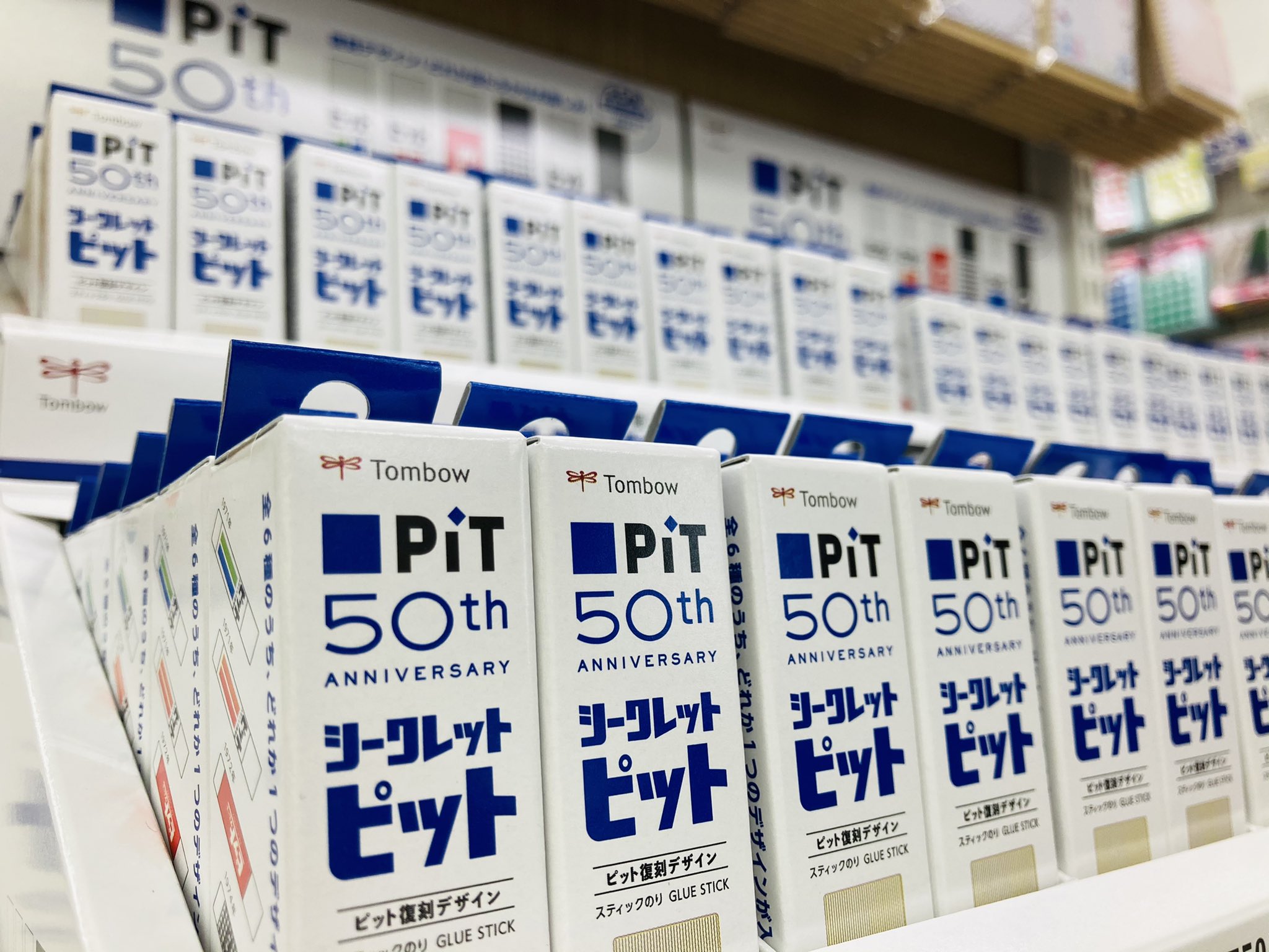 丸善お茶の水店 Pit 50周年限定シークレットpit 今年でpitスティックのりが50周年目でございます それを記念して限定商品が発売されました 全6種 シークレット柄一種 全て過去に発売されたpitの復刻デザインです 1971年 第一号ピット 1972年