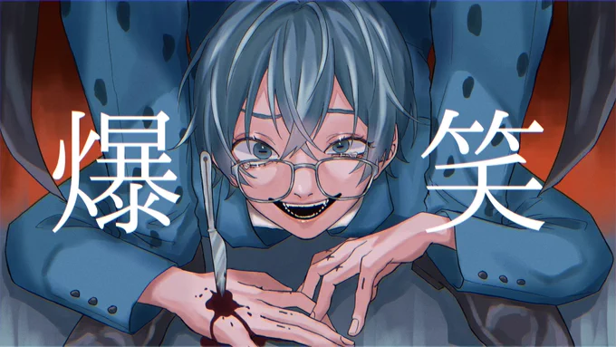 爆笑 / ころんくんcover

ずっところんくんに歌って欲しかった曲だったので、歌って頂けて本っっ当に嬉しいです😭✨
想像以上にかっこ良かったのと、所々可愛いポイントもあって中毒性やばかったです、、( ᵕ̩̩ㅅᵕ̩̩ )💙

#すとぷりギャラリー 
#ころんくん 
#爆笑 