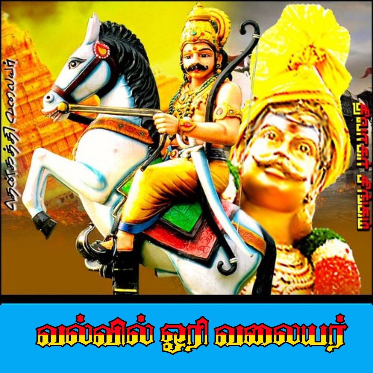 E9WRbMkqIpNKZZM's tweet photo. #SaveHistoryOfVettuvaGounder
அடுத்த சாதி வரலாற்றை திருடுவதே வேலைய வைச்சி இருக்கான் வரலாறு இல்லாத வலையன் 😂😂😂 https://t.co/qUJeX14YBX