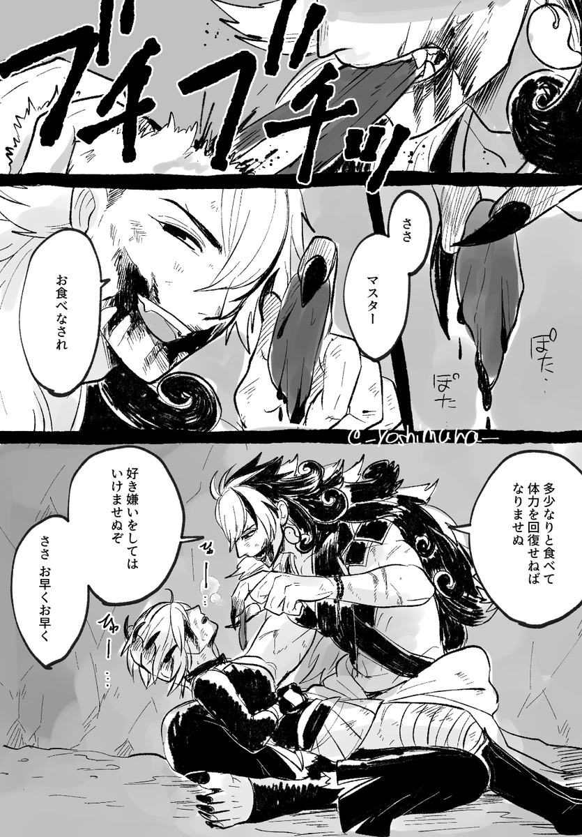 リンぐだ♀だと思う、うん。
肉分け与えてほしいけど、せめて焼いて 