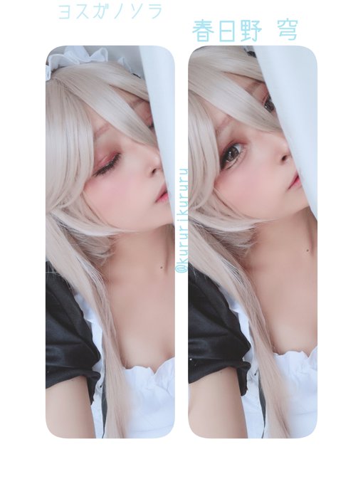 コスプレイヤー枢木くるりのTwitter画像51