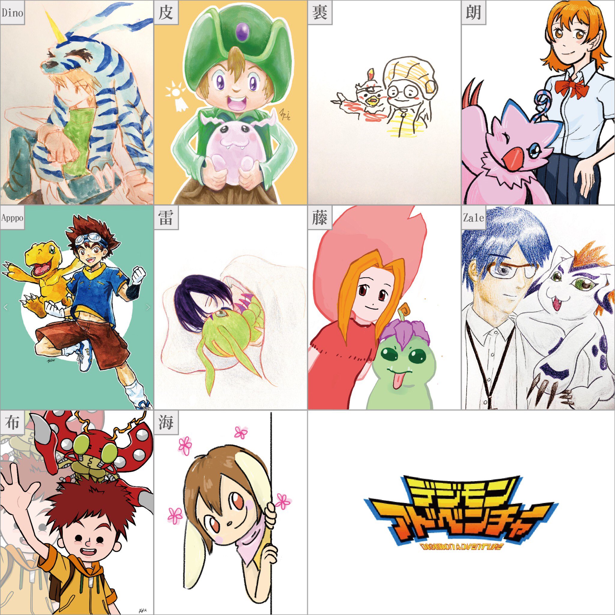 正義外星小綠人 アピーon Twitter 懷舊動漫繪圖大賽 第14周 數碼寶貝 數碼寶貝 デジモンアドベンチャー Digimonaadventure 八神太一 亞古獸 石田大和 加布獸
