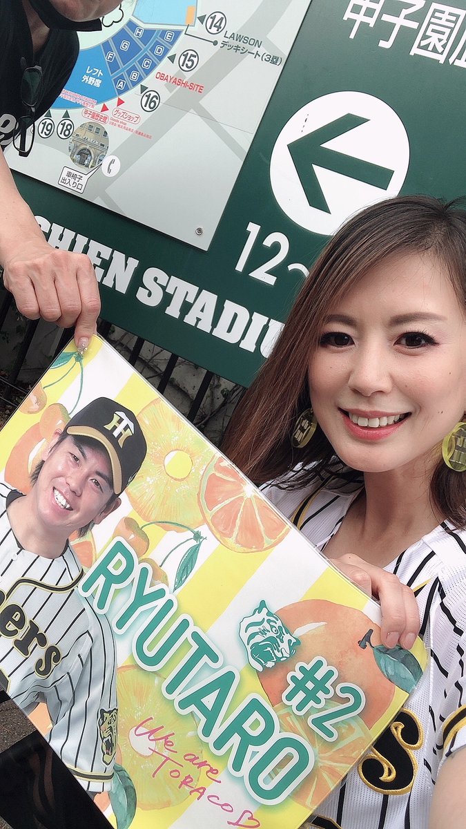 梅ちゃん今日も期待してます♡♡
今日こそ『とらほー』言って帰りたい

#TORACODAY2021
#虎エール
#阪神タイガース
#甲子園