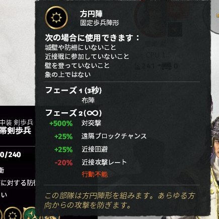 Totalwar三国志 中華一般ユニット列伝 Togetter