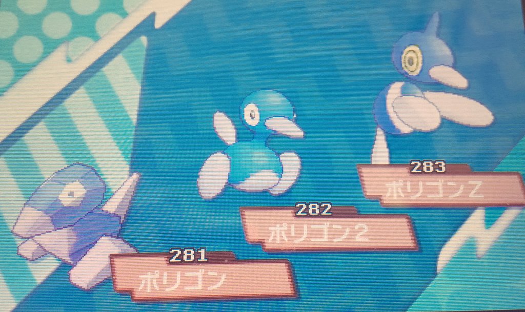 ポケモンgo ポリゴン2の色違い 入手方法と実装状況 攻略大百科