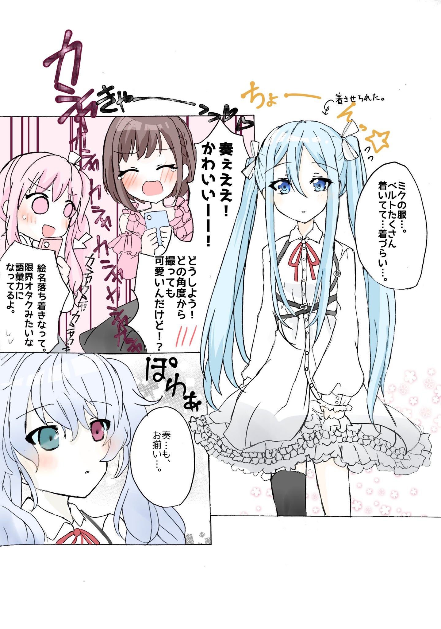 25時、ナイトコードで。 ニーゴまとめ㉚ - 涼狐のマンガ #宵崎奏 #奏愛され #かなまふ - pixiv