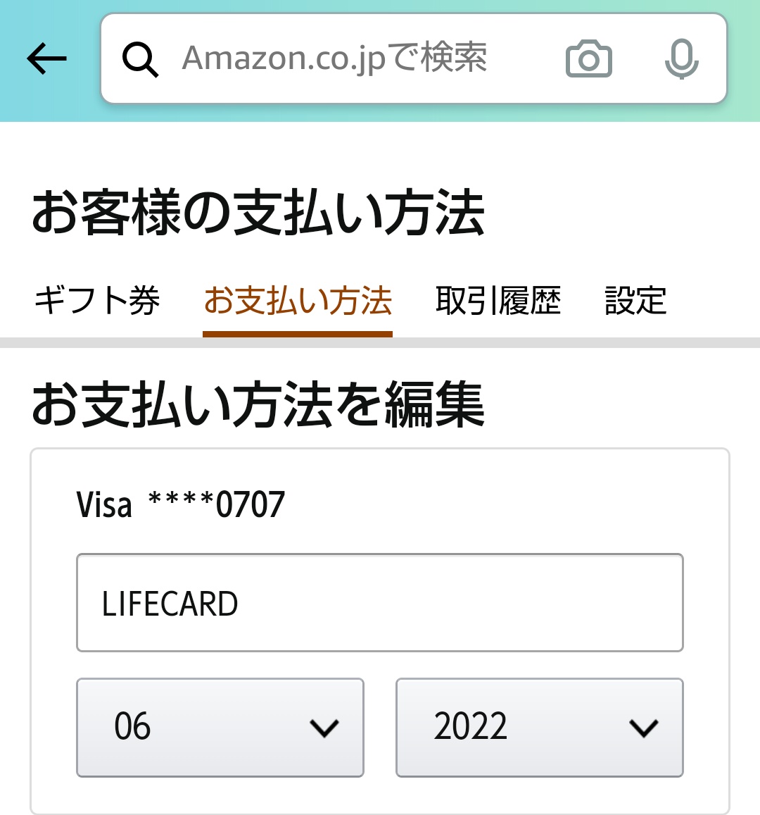 Vプリカ Amazon 支払い Vプリカ Amazon 支払い