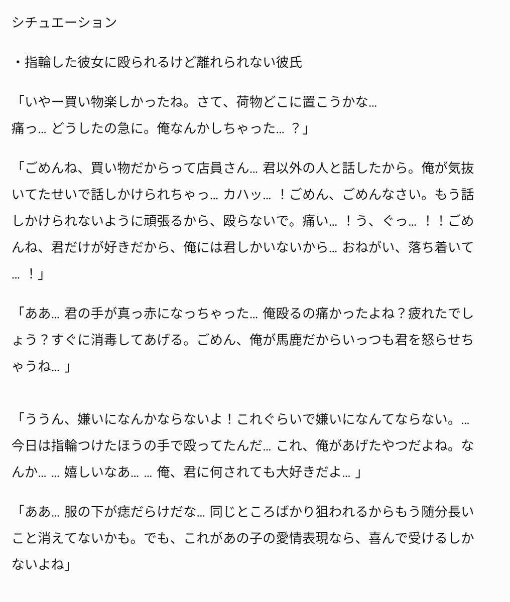 白梅へびび Vtuber 被虐系彼氏のシチュボフリー台本出来た 短いけど 読んだよ て方は 女に殴られてそうな男性vtuber てタグつけてくれると嬉しい 探してrtしにいく フリー台本 シチュエーションボイス Vtuber 昼間からごめん 白梅へびび Vtuber 被虐系彼氏のシチュボフリー台本出来た 短いけど 読んだよ て方は 女に殴られてそうな男性vtuber てタグつけてくれると嬉しい 探してrtしにいく フリー台本 シチュエーションボイス Vtuber 昼間からごめん