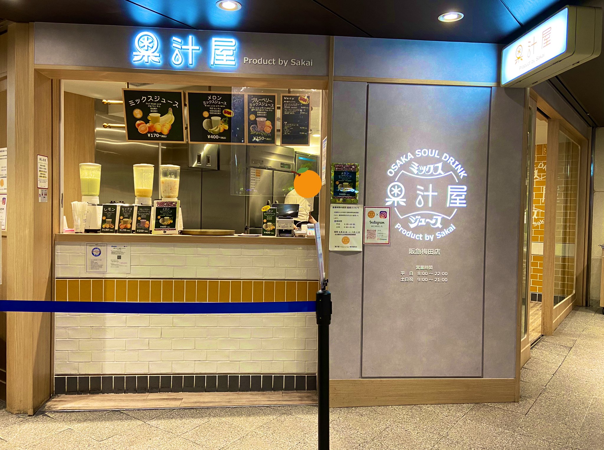 梅田ミックスジュース Mixjuice Umeda Twitter