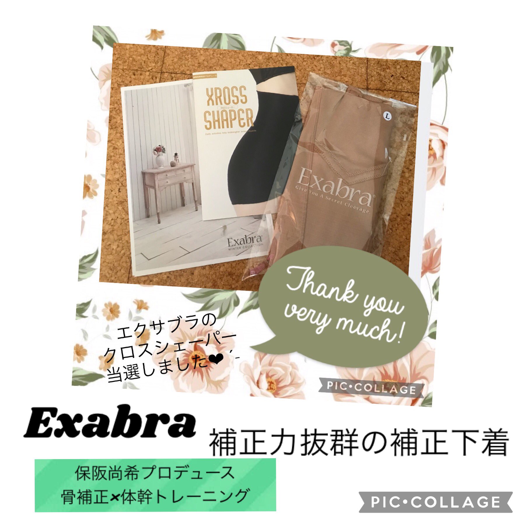 Exabra クロスシェーバー♡ 送料￥0♡Exabra クロスシェーバー