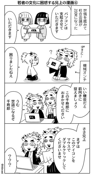 凪まゆこ Tkbrand さんのマンガ一覧 ツイコミ 仮