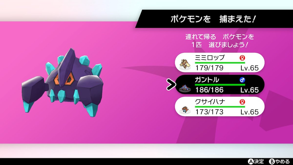 ポケモンgo ギガイアスの色違い 入手方法と実装状況 攻略大百科 ポケモンgo ギガイアスの色違い 入手方法と実装状況 攻略大百科