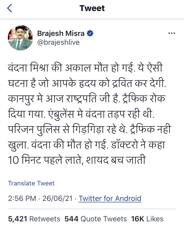 DrNirajSingh4u's tweet image. VIP कल्चर में जान निकल गई। 
Please stop 🛑 VIP Culture 

#StopVIPculture