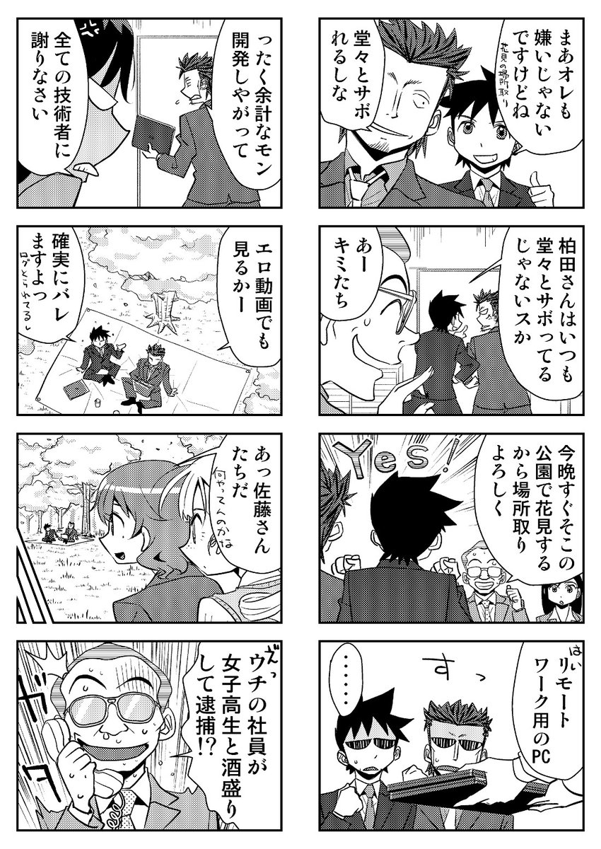 OLは女子高生 第47話「お花見のお約束①」を更新しました❗

ニコニコ 
https://t.co/v31nNSXzGu

アルファ 
https://t.co/w3GbmOIuMN

マンボ(更新なし)
https://t.co/WZZinQ99e3

ジャンルー(更新なし)
https://t.co/Yu9uzAozAj

HP
https://t.co/GLiMPOBnos

よろしくです😊✨ 