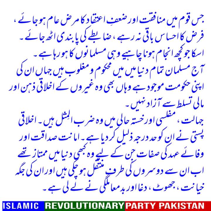 MOAVIA123456's tweet photo. مسلمانوں کی خستہ حالی
#اسلامی_انقلابی_پارٹی_پاکستان https://t.co/1LTCEG47o4