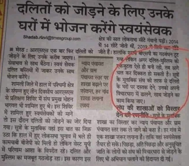 deshubatra876's tweet photo. खाना भी हमारा ही खाओगे और ऊपर से अहसान भी जताओगे.@RSSorg अपनी समरसता अपने पास रखो.हमें समानता चाहिये.यह दलितों के घरों में खाना खाने का दिखावा करने की नौटंकी अब नहीं चलेगी.सारी क़वायद वोट के लिए है. बस राज बदलना है. समाज नहीं ! https://t.co/xTdSsT1TJD https://t.co/AePcx1Khhz