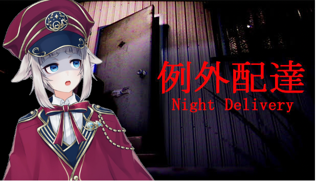 ট ইট র 御手紙とどけ お知らせ 今日時から罰ゲーム配信 例外配達初見プレイです ほんとにビビってる 郵便 配達員はどこにでもお荷物届けなきゃいけないんです 一緒に叫びに来てね 待機所 T Co F0evkv1ub5 新人vtuber 新人