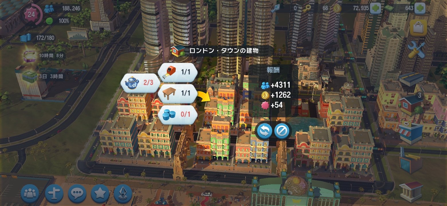 Nessanroy ロンドン住宅のアップグレードまじ大変やっさー 輸送報酬のアイテム使わんといけんし 輸送の間隔も長いから収集に時間かかるやし 貿易センタ にくまっとくか 飛行機見てると旅行いきたくなる シムシティビルドイット Simcity T Co