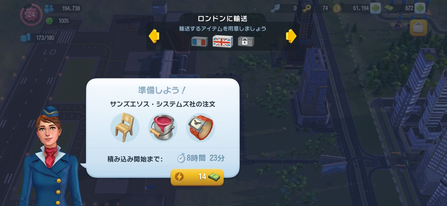 Nessanroy ロンドン住宅のアップグレードまじ大変やっさー 輸送報酬のアイテム使わんといけんし 輸送の間隔も長いから収集に時間かかるやし 貿易センタ にくまっとくか 飛行機見てると旅行いきたくなる シムシティビルドイット Simcity T Co